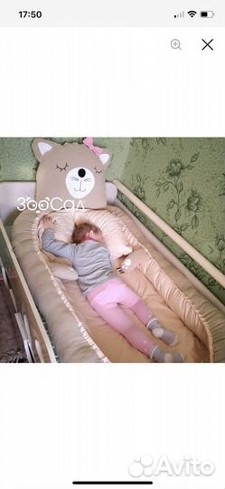 Кокон, кровать гнездо