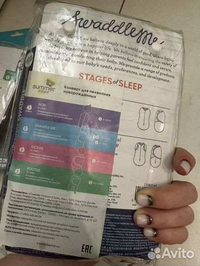 Пеленка-кокон Summer Infant swaddleme