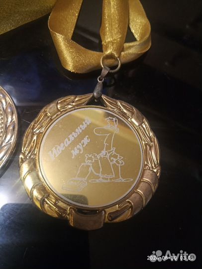 Медаль Лучший папа и Идеальный муж