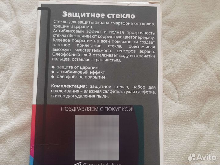 Защитное стекло для Xiaomi Redmi Note 10