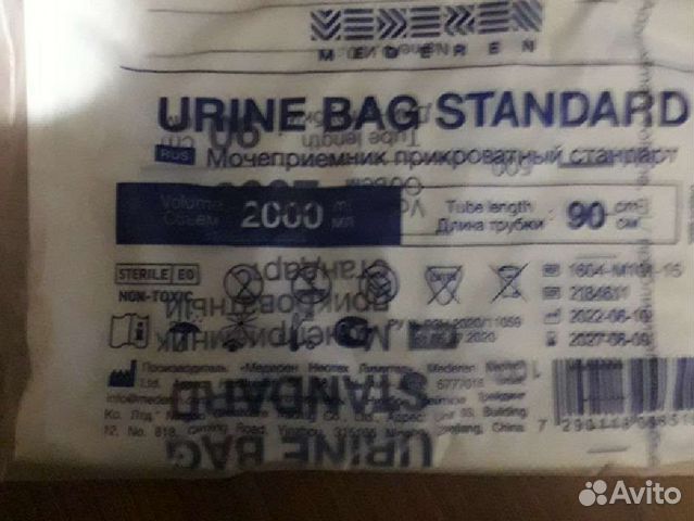 Мочеприемник прикроватный