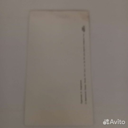 Открытка Андрианов