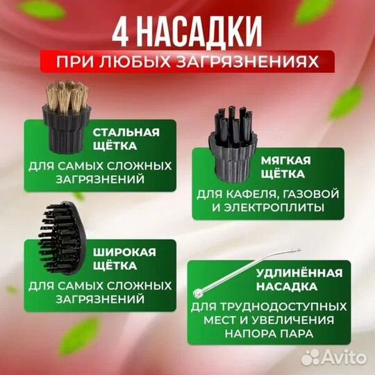 Пароочиститель для дома, мощный, 2500 Вт