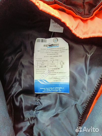 Спецодежда зимняя