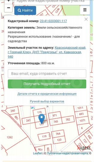 Участок 8 сот. (СНТ, ДНП)