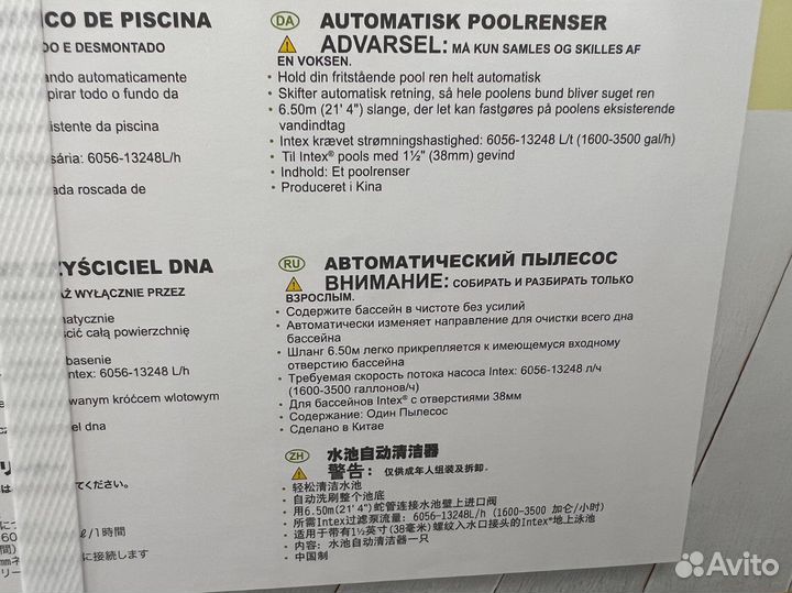 Пылесос для бассейна разные