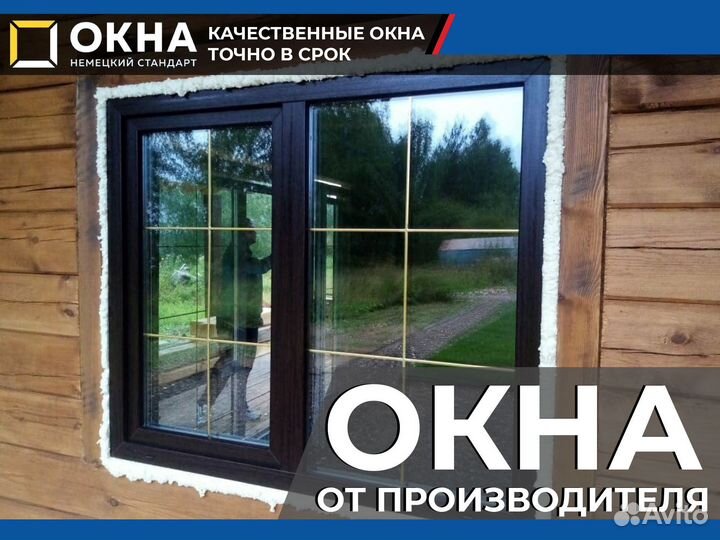 Пластиковые окна под ключ