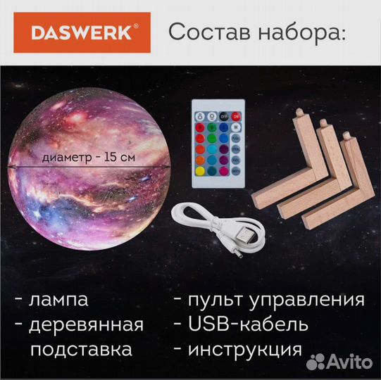 Ночник / детский светильник (16 цветов, d15 см)