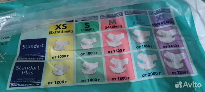 Подгузники для взрослых l 30шт