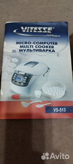 Мультиварка Vitesse VS-513