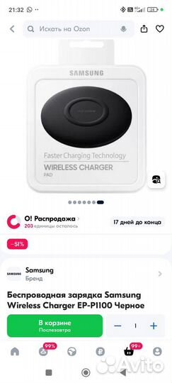 Беспроводная зарядка samsung