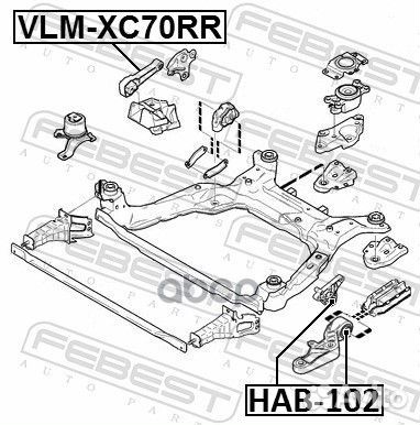 Подушка двигателя задняя vlmxc70RR Febest