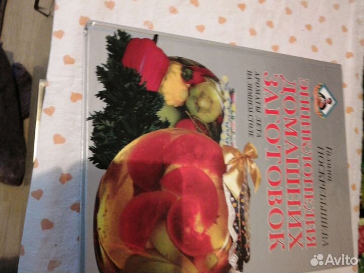 Энциклопедия