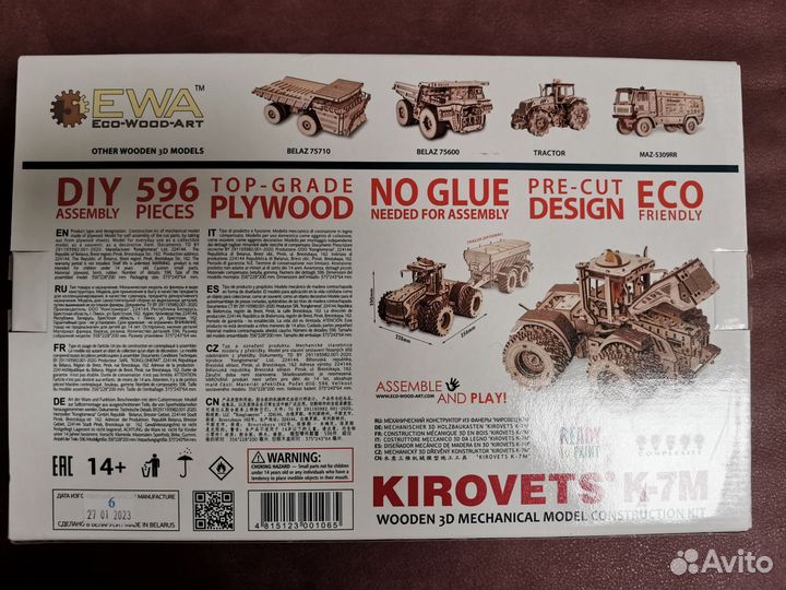 Трактор Кировец К-7М Конструктор деревянный 3D EWA