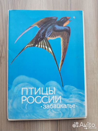 Набор открыток СССР худ.Егоров Птицы Забайкалья