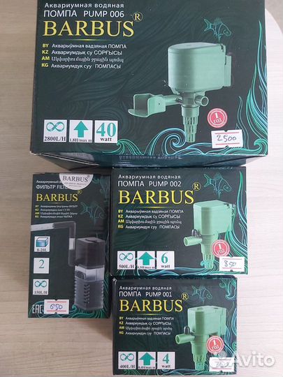 Оборудование для аквариума