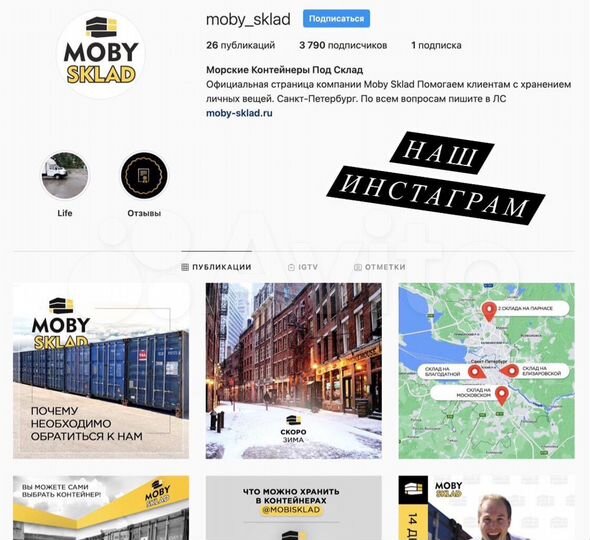 Склад - контейнер, 8 м²