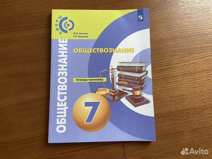 7 класс Новые Рабочие тетради и пособия