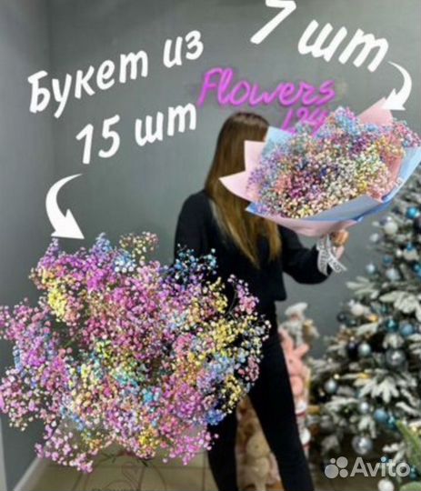 Гипсофила оптом сухоцвет