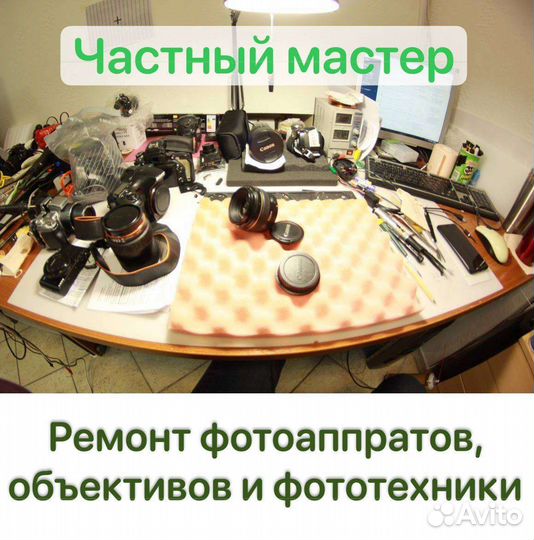Ремонт фотоаппаратов