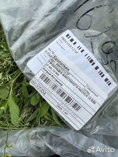 Верхний кожух гбц VAG