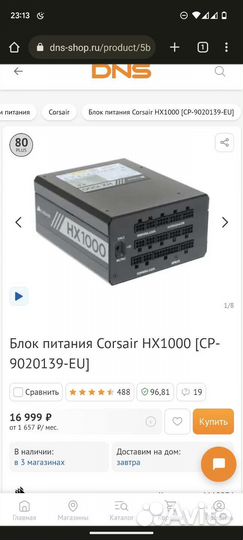 Corsair HX1000