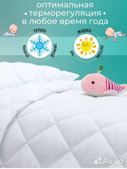 Мягкий сон одеяло эвкалипт 140х110 детское