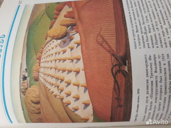 Книга СССР США открытия