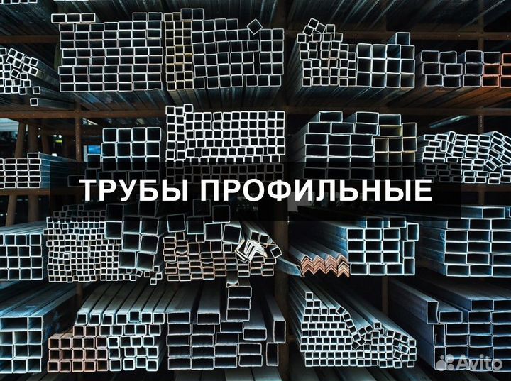 Профильная труба 40х20х1.5