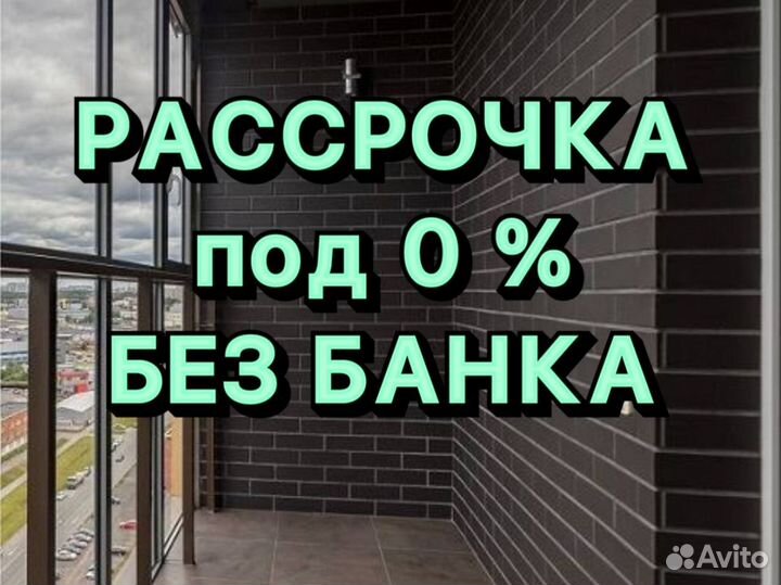 Ocтеклениe лоджий и бaлkoнов в рассрочку