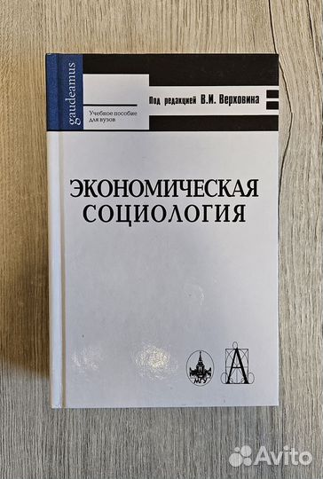 Учебники Экономика / экономическая теория