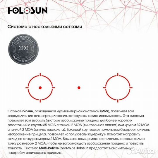 Прицел коллиматорный Holosun HS510C