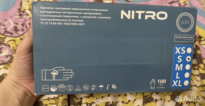 Перчатки нитриловые