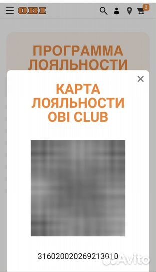 Карта OBI club