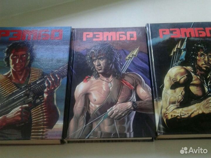 Девид Моррел. Рембо