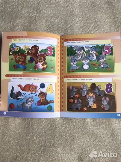 Развивашки для детей