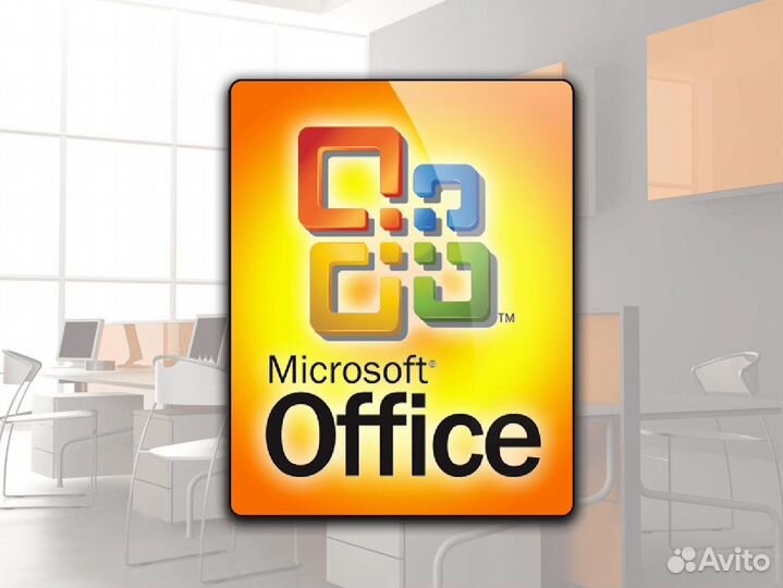 Ключ активации офис 16,2019,21 Для дома и бизнеса