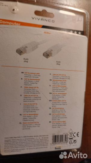 Сетевой кабель 10м (экранированный) Cat 5e