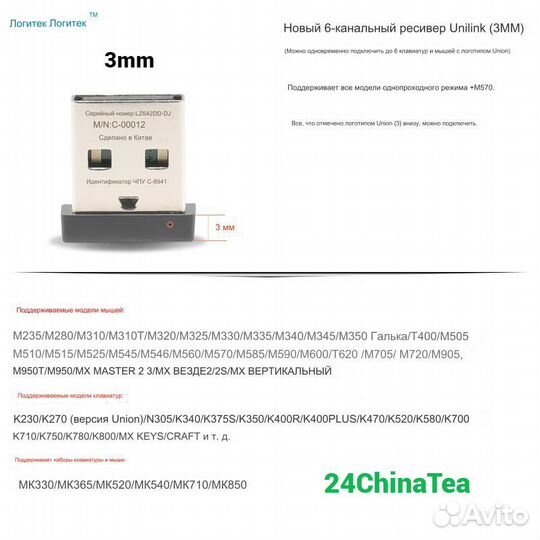 Usb приемники Logitech Unifying и nano (новые)