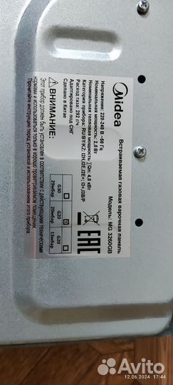 Газовая варочная панель 2 конфорки