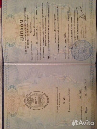 Преподаватель английского языка онлайн