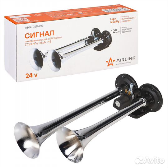 Сигнал звуковой пневматический 24В