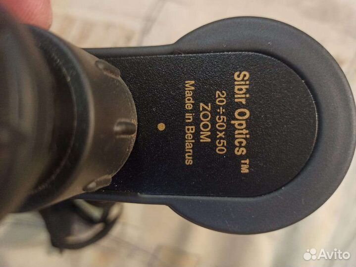 Зрительная труба