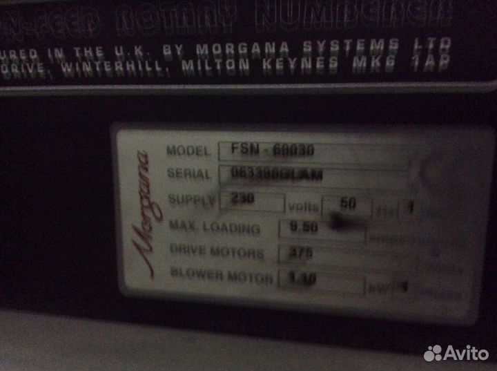 Полиграфическое оборудование