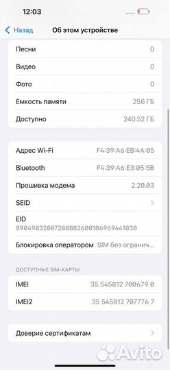 iPhone 15 Pro Max, 256 ГБ