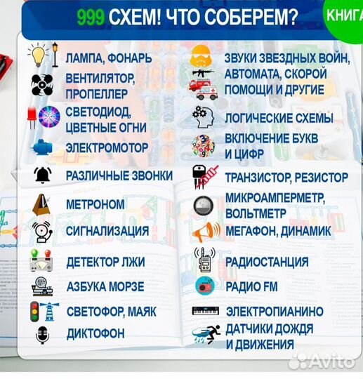 Электронный конструктор знаток 999 схем