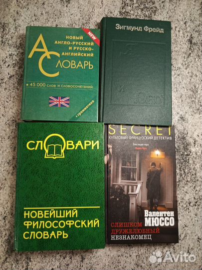 Различные книги