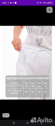 Женские брюки лён