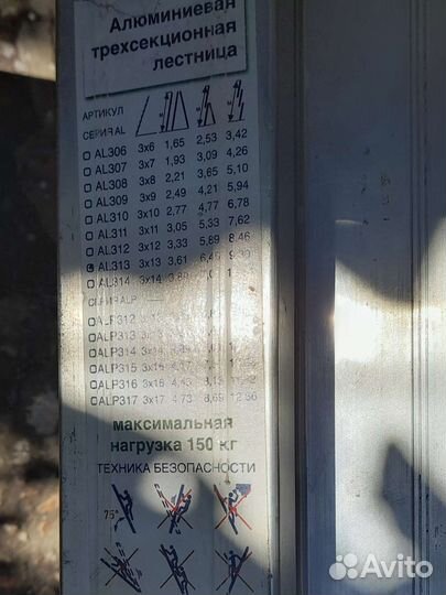 Аренда лестницы