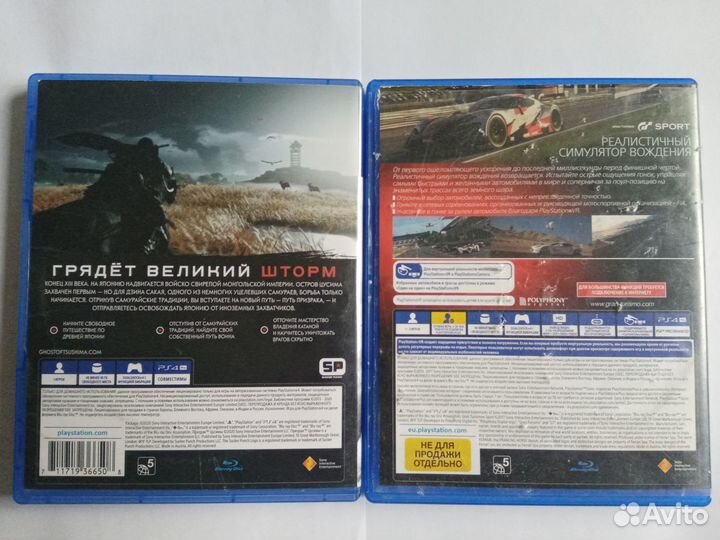 Призрак Цусимы и Gran Turismo PS4 обмен